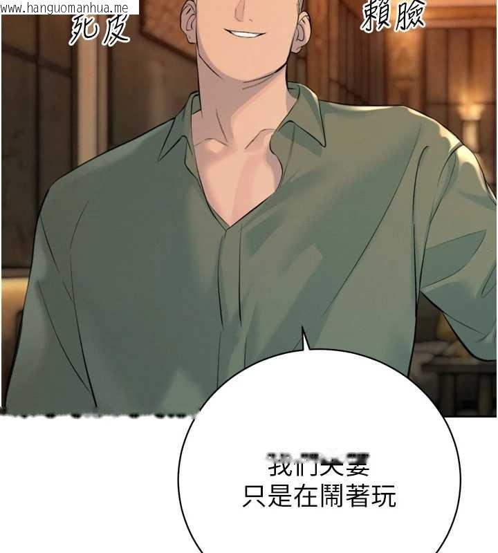 韩国漫画暴君会长的娇媳们韩漫_暴君会长的娇媳们-第28话-好想被会长包养在线免费阅读-韩国漫画-第120张图片