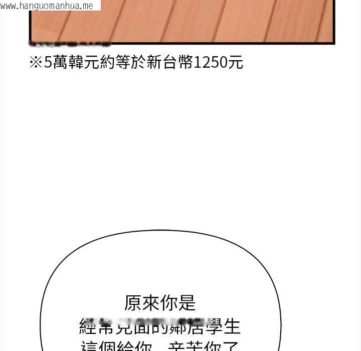韩国漫画亲切的熟女邻居韩漫_亲切的熟女邻居-第6话在线免费阅读-韩国漫画-第95张图片