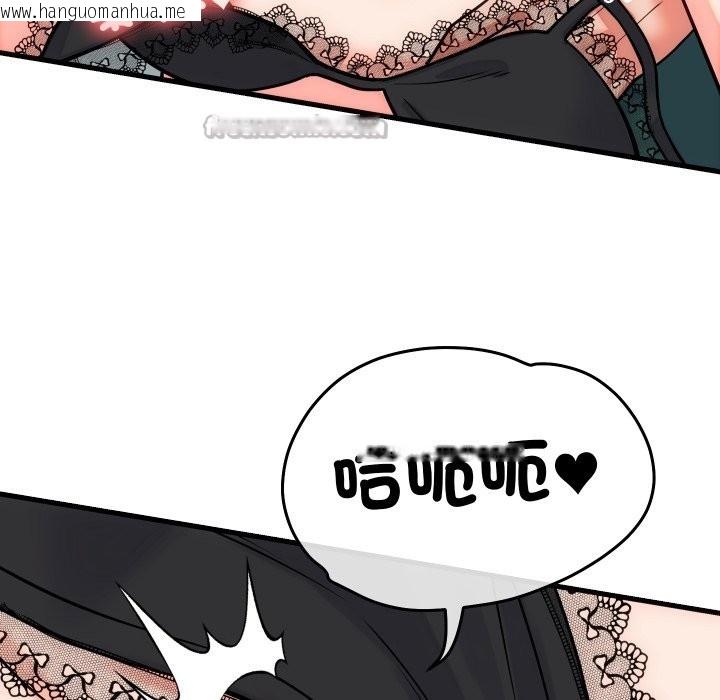 韩国漫画少爷的替身韩漫_少爷的替身-第41话在线免费阅读-韩国漫画-第42张图片