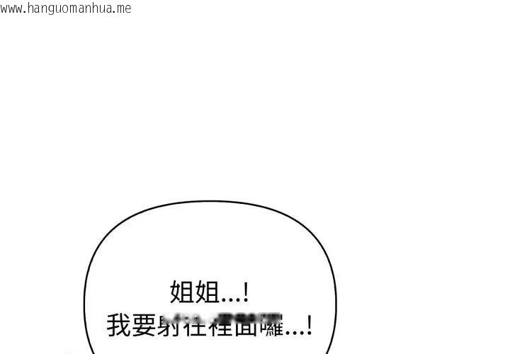 韩国漫画亲切的熟女邻居韩漫_亲切的熟女邻居-第13话在线免费阅读-韩国漫画-第1张图片