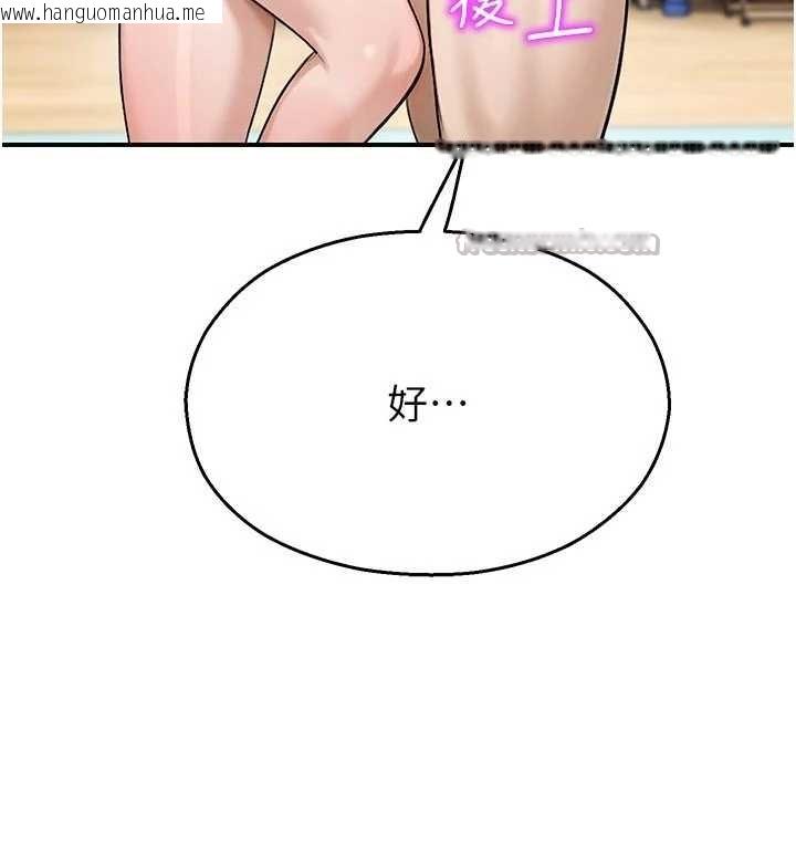 韩国漫画校园禁播角落韩漫_校园禁播角落-第25话-幼稚园内的私密直播在线免费阅读-韩国漫画-第56张图片