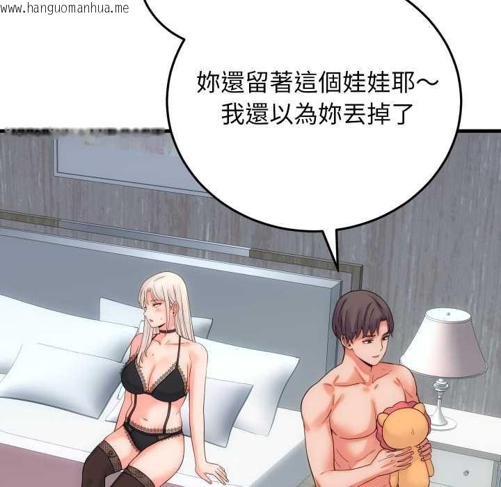 韩国漫画少爷的替身韩漫_少爷的替身-第41话在线免费阅读-韩国漫画-第107张图片