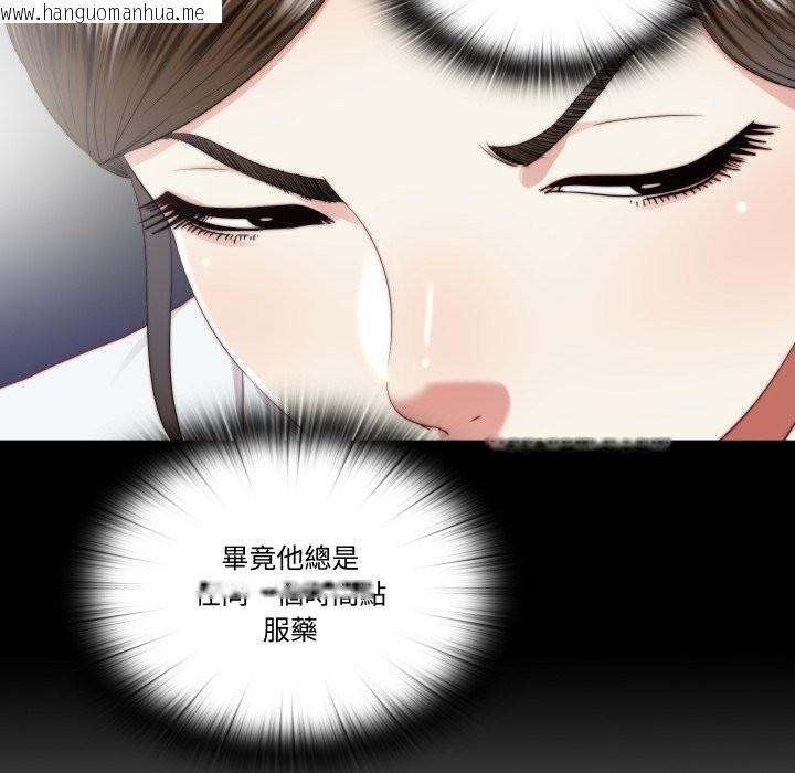 韩国漫画隐秘的同居韩漫_隐秘的同居-第25话在线免费阅读-韩国漫画-第12张图片