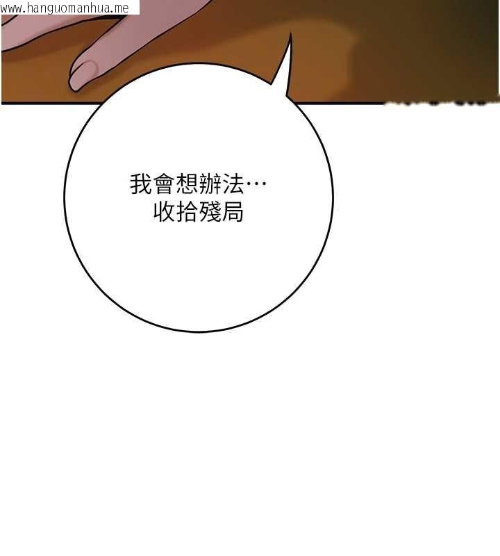 韩国漫画花容湿色:取花点韩漫_花容湿色:取花点-第92话-与夫人最后的缠绵在线免费阅读-韩国漫画-第39张图片