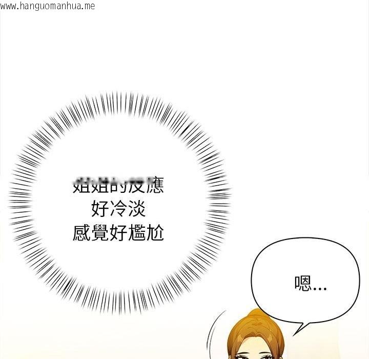 韩国漫画亲切的熟女邻居韩漫_亲切的熟女邻居-第8话在线免费阅读-韩国漫画-第44张图片