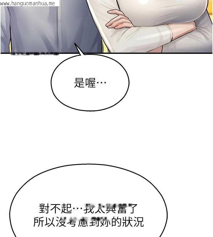 韩国漫画校园禁播角落韩漫_校园禁播角落-第25话-幼稚园内的私密直播在线免费阅读-韩国漫画-第31张图片