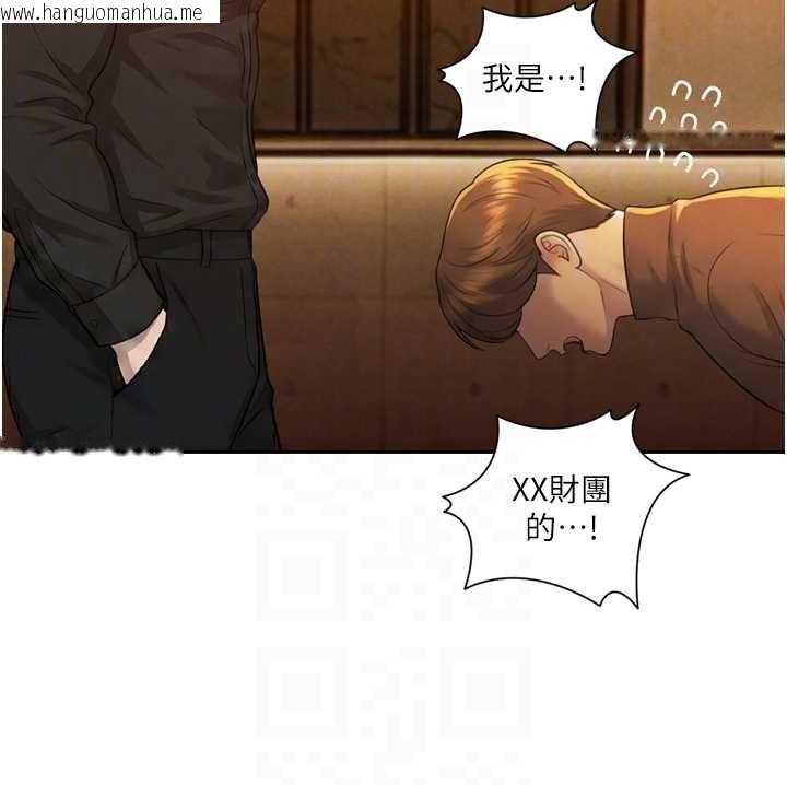 韩国漫画暴君会长的娇媳们韩漫_暴君会长的娇媳们-第28话-好想被会长包养在线免费阅读-韩国漫画-第79张图片