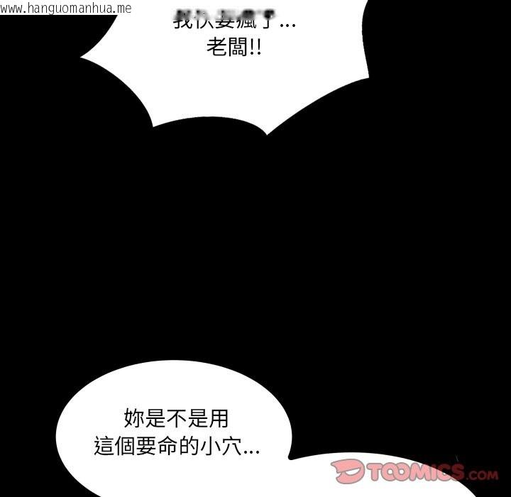 韩国漫画房间里的心跳/有她的小套房韩漫_房间里的心跳/有她的小套房-第23话在线免费阅读-韩国漫画-第99张图片