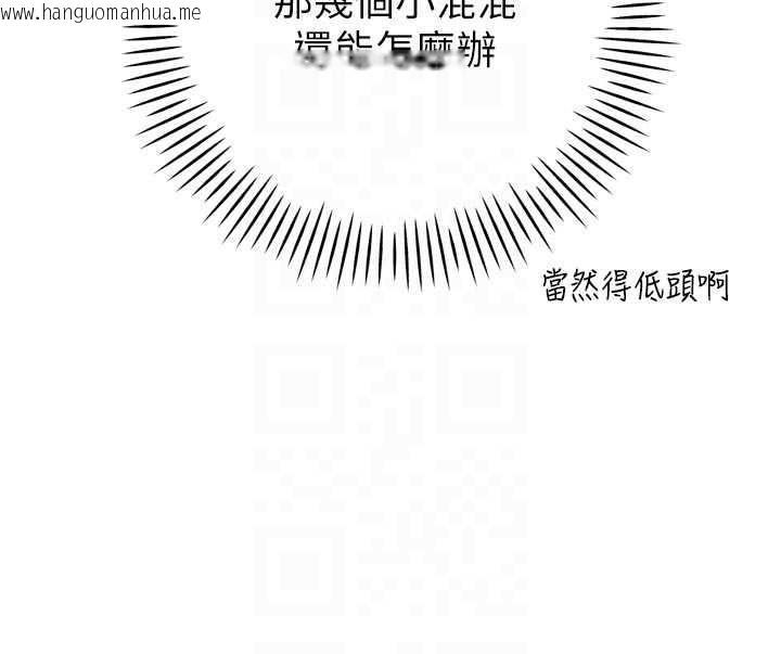 韩国漫画暴君会长的娇媳们韩漫_暴君会长的娇媳们-第28话-好想被会长包养在线免费阅读-韩国漫画-第65张图片