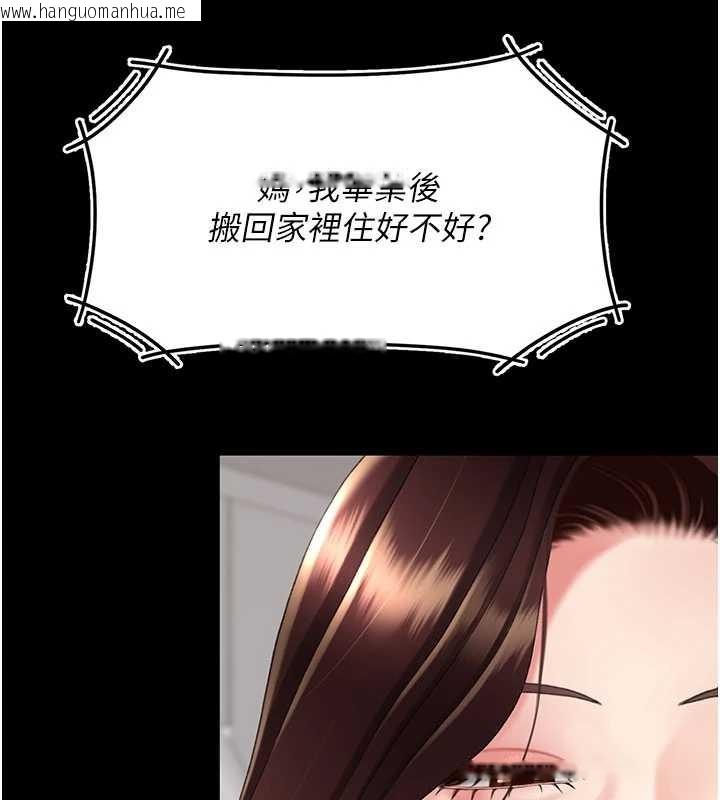 韩国漫画复仇母女丼韩漫_复仇母女丼-第140话-从此毫无交集在线免费阅读-韩国漫画-第116张图片