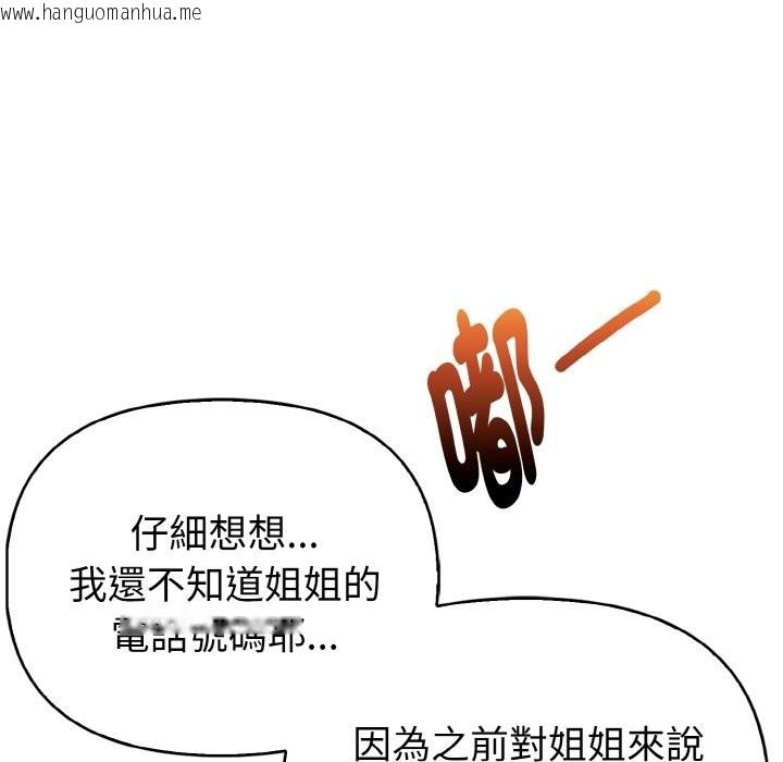 韩国漫画亲切的熟女邻居韩漫_亲切的熟女邻居-第4话在线免费阅读-韩国漫画-第55张图片