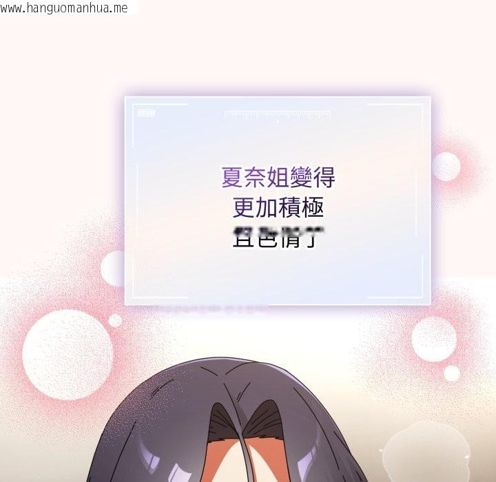 韩国漫画硬也要拍完韩漫_硬也要拍完-第29话在线免费阅读-韩国漫画-第50张图片