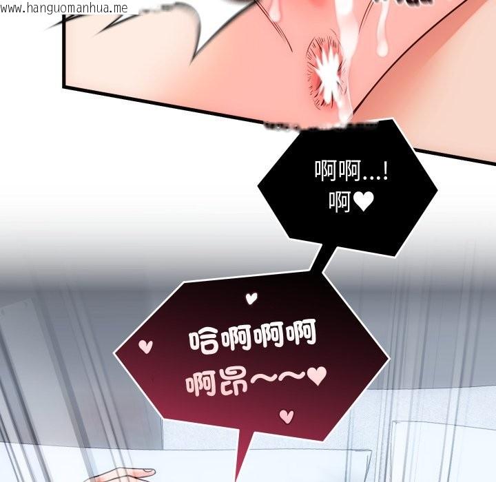 韩国漫画少爷的替身韩漫_少爷的替身-第41话在线免费阅读-韩国漫画-第78张图片