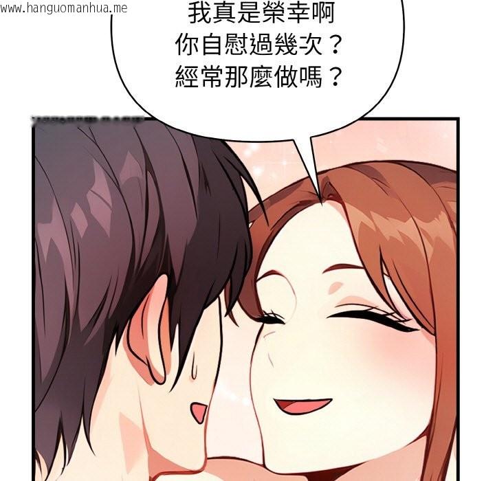韩国漫画亲切的熟女邻居韩漫_亲切的熟女邻居-第5话在线免费阅读-韩国漫画-第88张图片