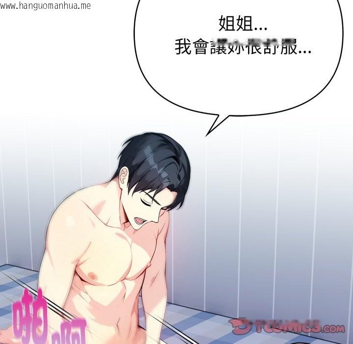 韩国漫画亲切的熟女邻居韩漫_亲切的熟女邻居-第9话在线免费阅读-韩国漫画-第111张图片