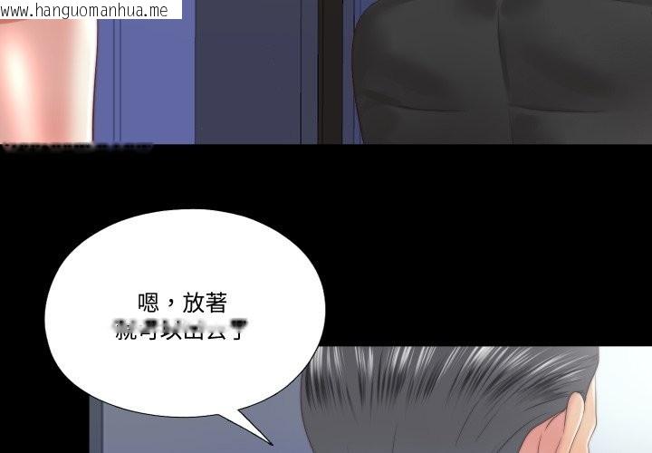 韩国漫画隐秘的同居韩漫_隐秘的同居-第25话在线免费阅读-韩国漫画-第3张图片
