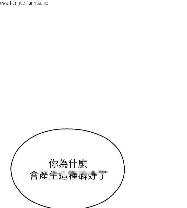 韩国漫画校园禁播角落韩漫_校园禁播角落-第25话-幼稚园内的私密直播在线免费阅读-韩国漫画-第150张图片