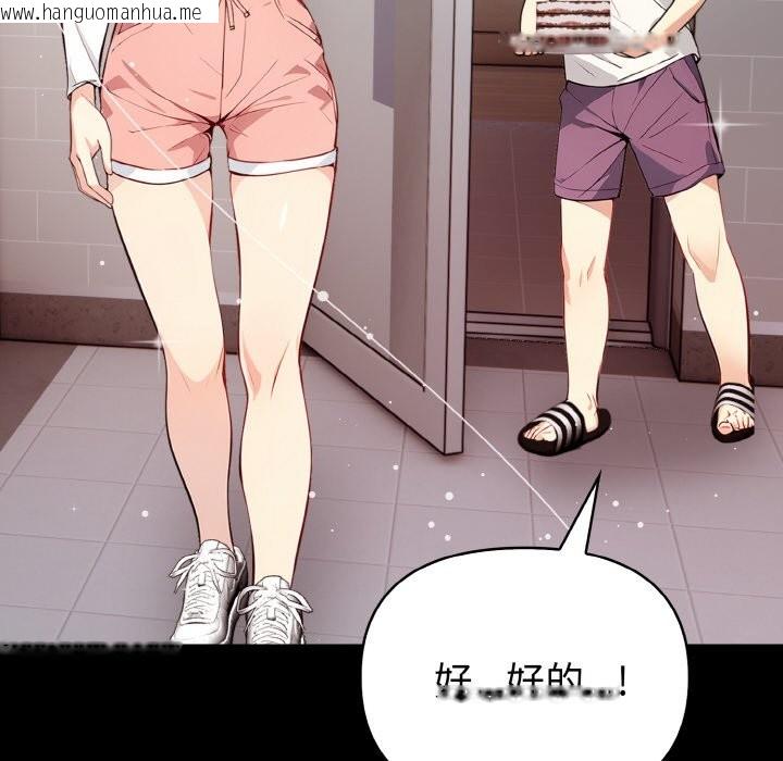 韩国漫画亲切的熟女邻居韩漫_亲切的熟女邻居-第1话在线免费阅读-韩国漫画-第55张图片