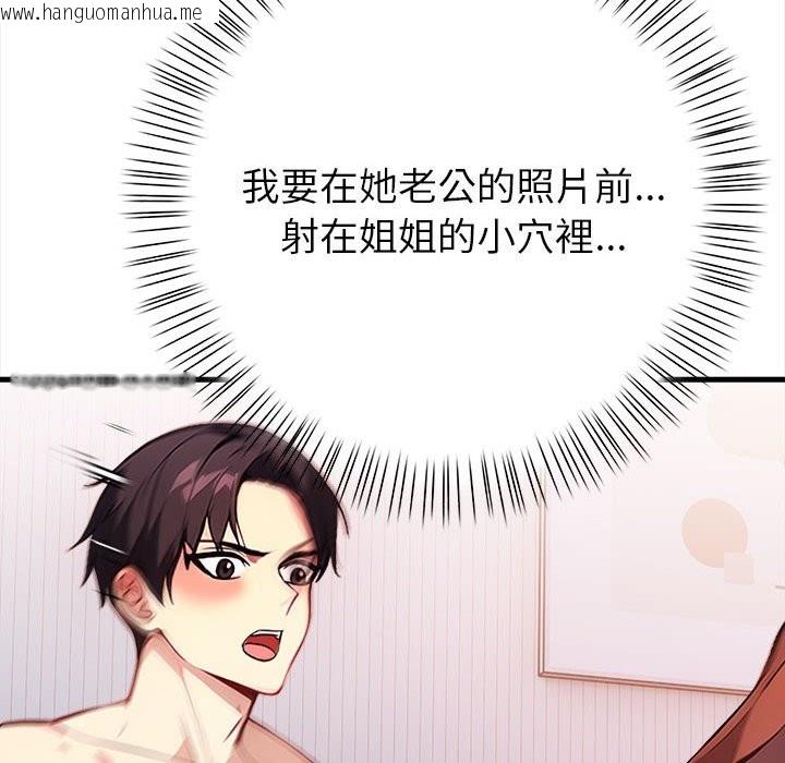 韩国漫画亲切的熟女邻居韩漫_亲切的熟女邻居-第3话在线免费阅读-韩国漫画-第138张图片