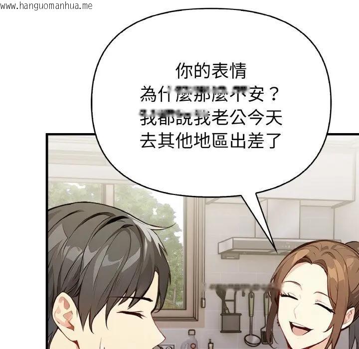 韩国漫画亲切的熟女邻居韩漫_亲切的熟女邻居-第1话在线免费阅读-韩国漫画-第147张图片