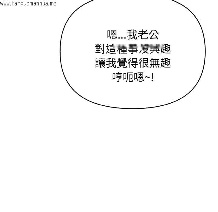 韩国漫画亲切的熟女邻居韩漫_亲切的熟女邻居-第5话在线免费阅读-韩国漫画-第105张图片