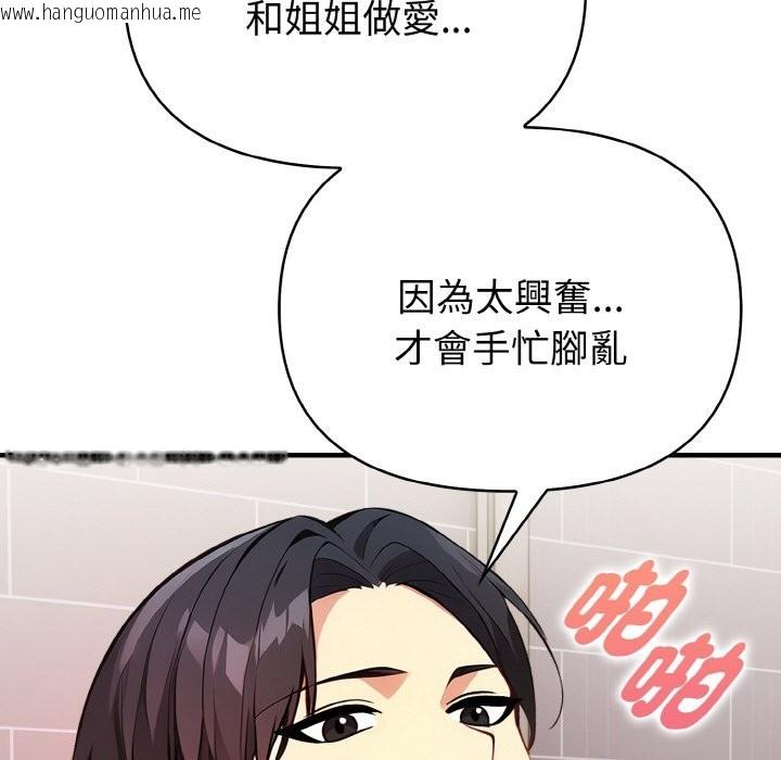 韩国漫画亲切的熟女邻居韩漫_亲切的熟女邻居-第5话在线免费阅读-韩国漫画-第72张图片
