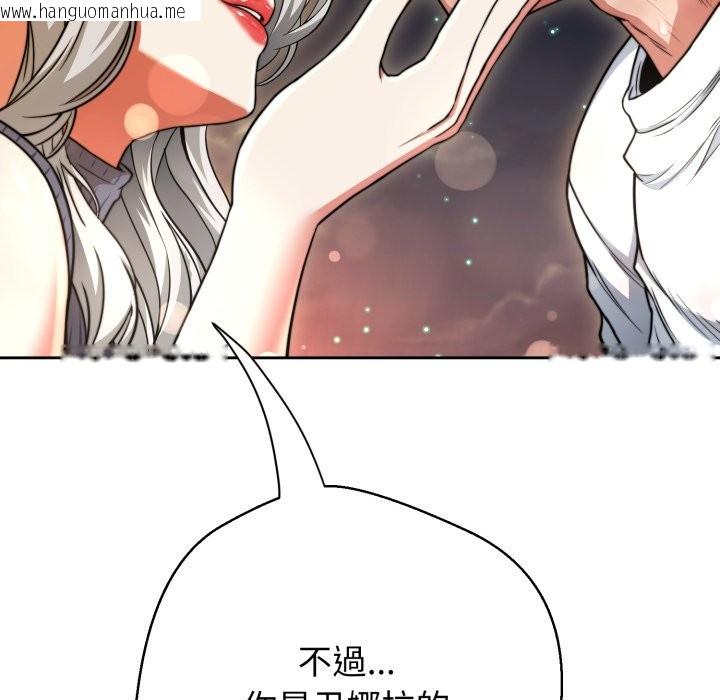 韩国漫画黑帮千金养成记/刺龙刺凤的女友韩漫_黑帮千金养成记/刺龙刺凤的女友-第15话在线免费阅读-韩国漫画-第133张图片