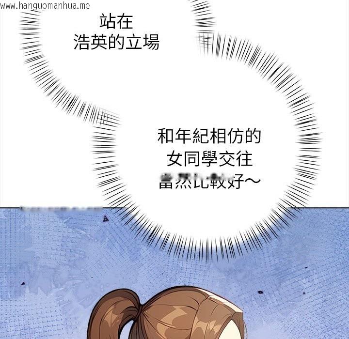 韩国漫画亲切的熟女邻居韩漫_亲切的熟女邻居-第8话在线免费阅读-韩国漫画-第88张图片