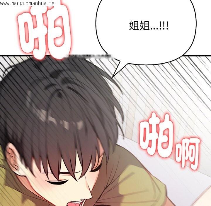韩国漫画亲切的熟女邻居韩漫_亲切的熟女邻居-第4话在线免费阅读-韩国漫画-第117张图片
