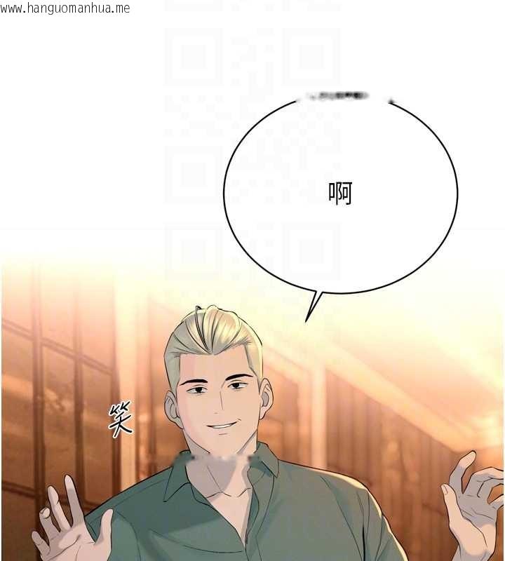 韩国漫画暴君会长的娇媳们韩漫_暴君会长的娇媳们-第28话-好想被会长包养在线免费阅读-韩国漫画-第116张图片