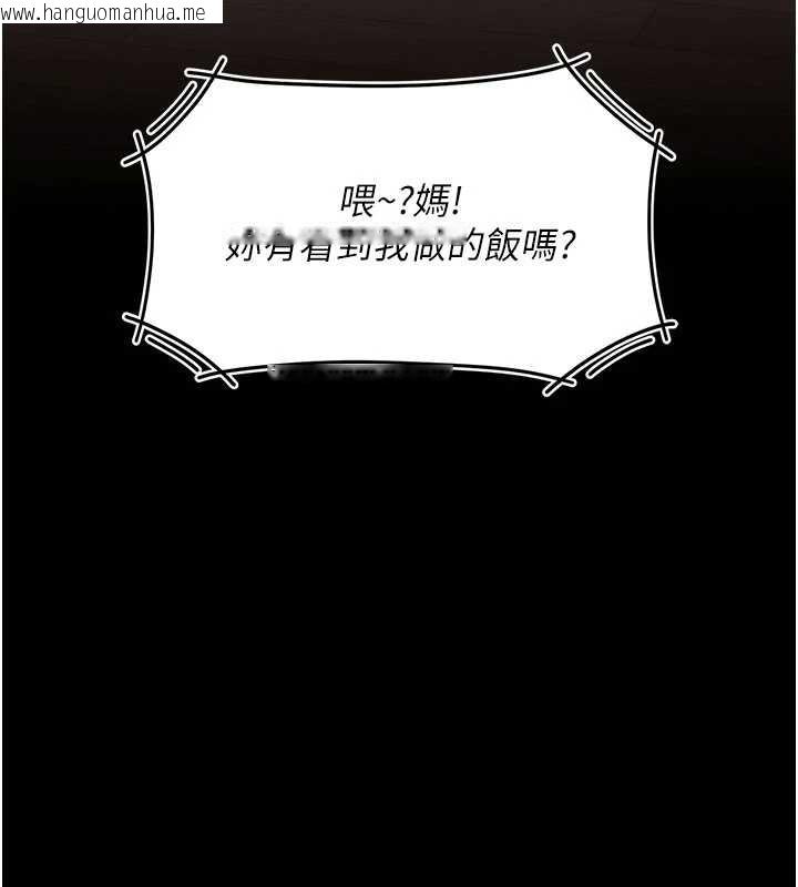 韩国漫画复仇母女丼韩漫_复仇母女丼-第140话-从此毫无交集在线免费阅读-韩国漫画-第106张图片