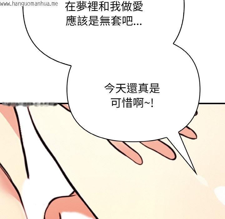 韩国漫画亲切的熟女邻居韩漫_亲切的熟女邻居-第5话在线免费阅读-韩国漫画-第91张图片