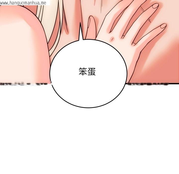 韩国漫画少爷的替身韩漫_少爷的替身-第41话在线免费阅读-韩国漫画-第104张图片