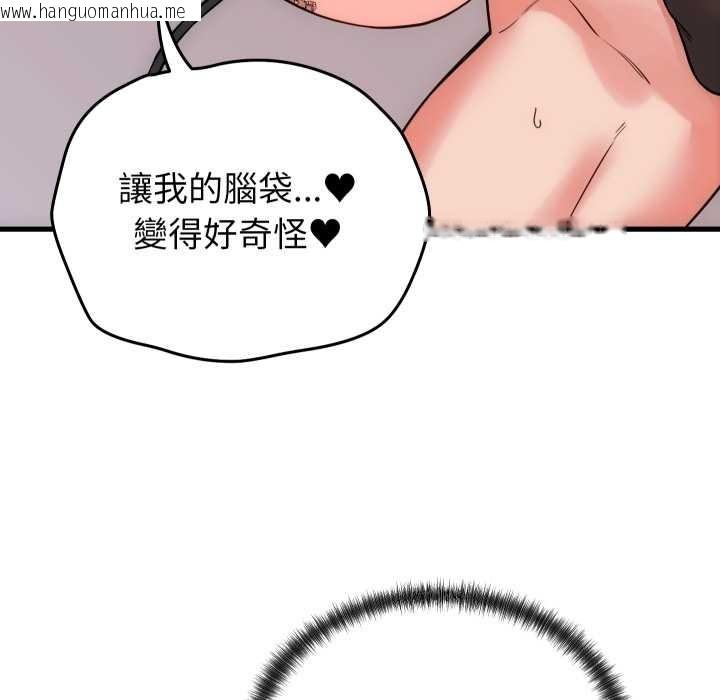 韩国漫画少爷的替身韩漫_少爷的替身-第41话在线免费阅读-韩国漫画-第88张图片