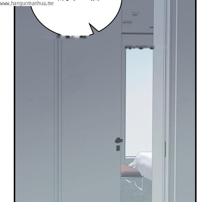 韩国漫画少爷的替身韩漫_少爷的替身-第41话在线免费阅读-韩国漫画-第11张图片