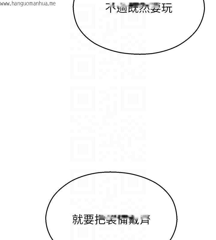 韩国漫画校园禁播角落韩漫_校园禁播角落-第25话-幼稚园内的私密直播在线免费阅读-韩国漫画-第35张图片