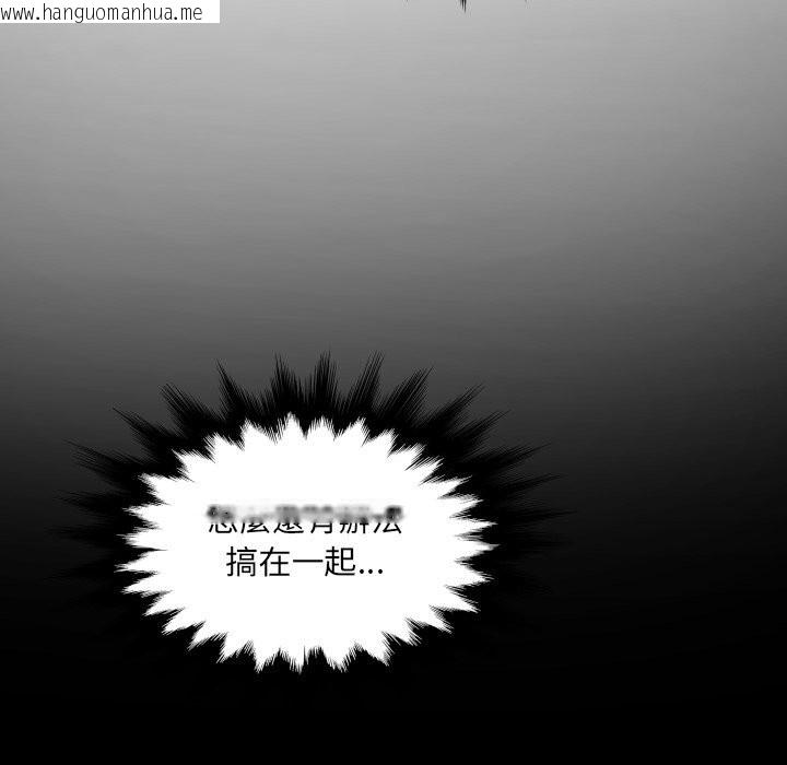 韩国漫画房间里的心跳/有她的小套房韩漫_房间里的心跳/有她的小套房-第23话在线免费阅读-韩国漫画-第117张图片