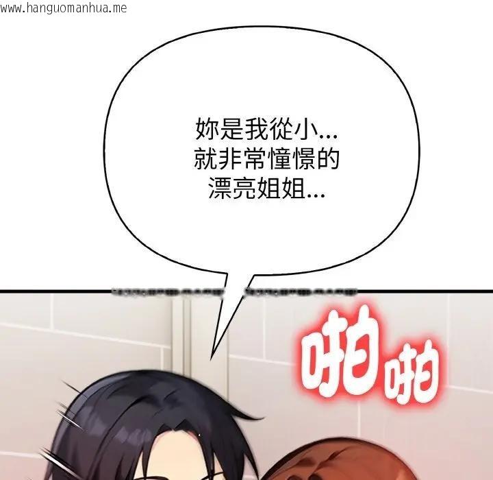 韩国漫画亲切的熟女邻居韩漫_亲切的熟女邻居-第5话在线免费阅读-韩国漫画-第78张图片