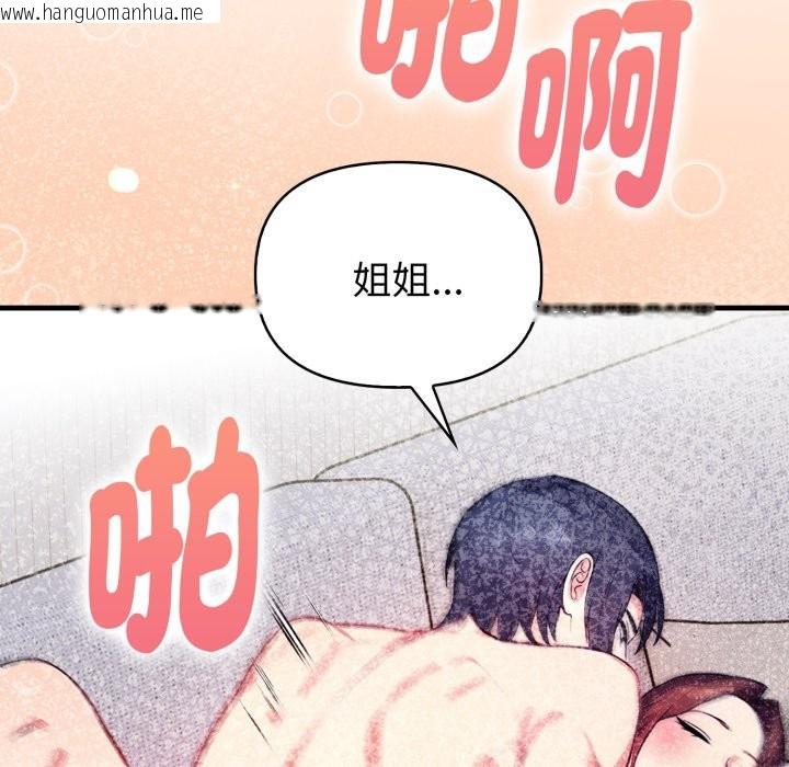 韩国漫画亲切的熟女邻居韩漫_亲切的熟女邻居-第10话在线免费阅读-韩国漫画-第117张图片