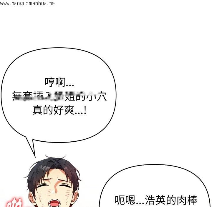 韩国漫画亲切的熟女邻居韩漫_亲切的熟女邻居-第12话在线免费阅读-韩国漫画-第156张图片