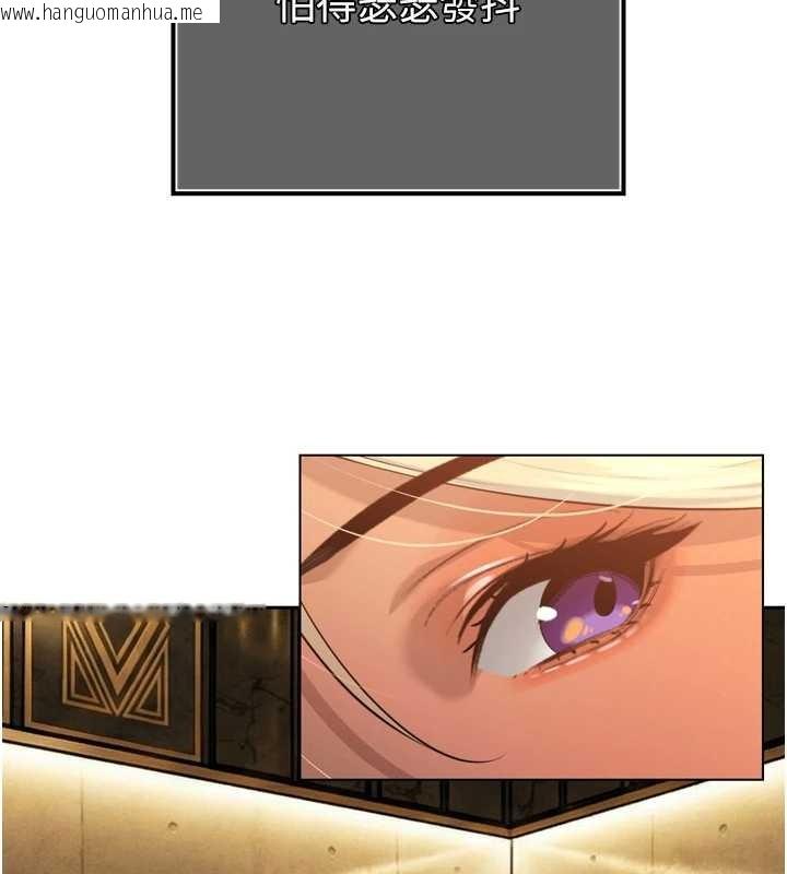 韩国漫画暴君会长的娇媳们韩漫_暴君会长的娇媳们-第28话-好想被会长包养在线免费阅读-韩国漫画-第71张图片