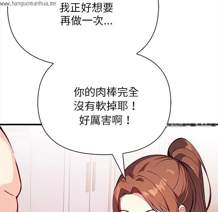 韩国漫画亲切的熟女邻居韩漫_亲切的熟女邻居-第3话在线免费阅读-韩国漫画-第67张图片