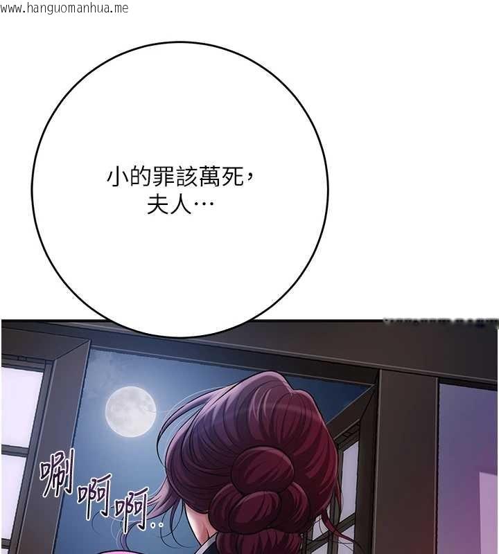 韩国漫画花容湿色:取花点韩漫_花容湿色:取花点-第92话-与夫人最后的缠绵在线免费阅读-韩国漫画-第22张图片