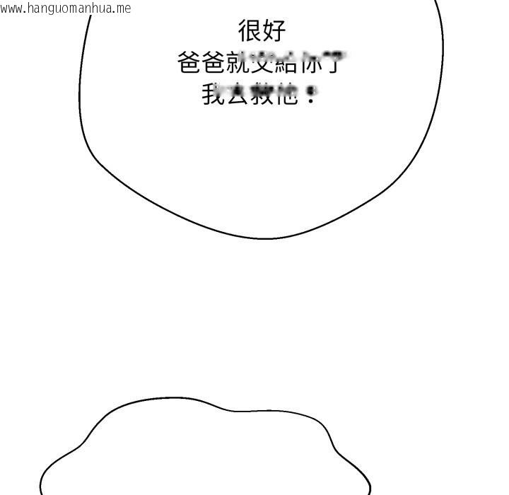 韩国漫画黑帮千金养成记/刺龙刺凤的女友韩漫_黑帮千金养成记/刺龙刺凤的女友-第15话在线免费阅读-韩国漫画-第240张图片