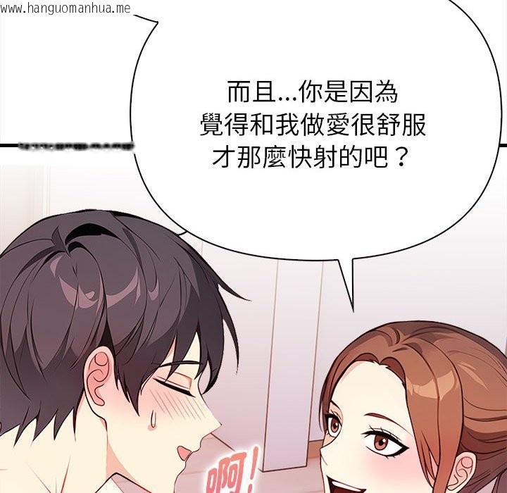 韩国漫画亲切的熟女邻居韩漫_亲切的熟女邻居-第3话在线免费阅读-韩国漫画-第62张图片