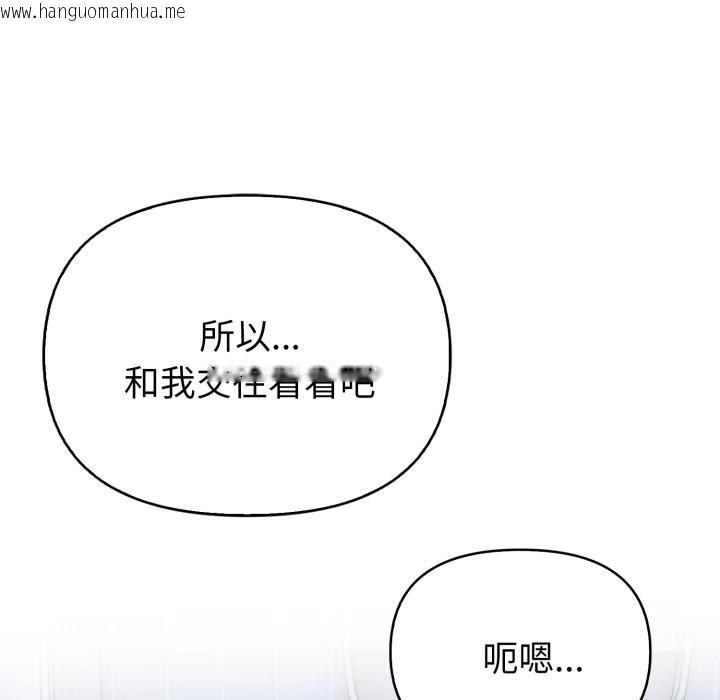 韩国漫画亲切的熟女邻居韩漫_亲切的熟女邻居-第10话在线免费阅读-韩国漫画-第73张图片