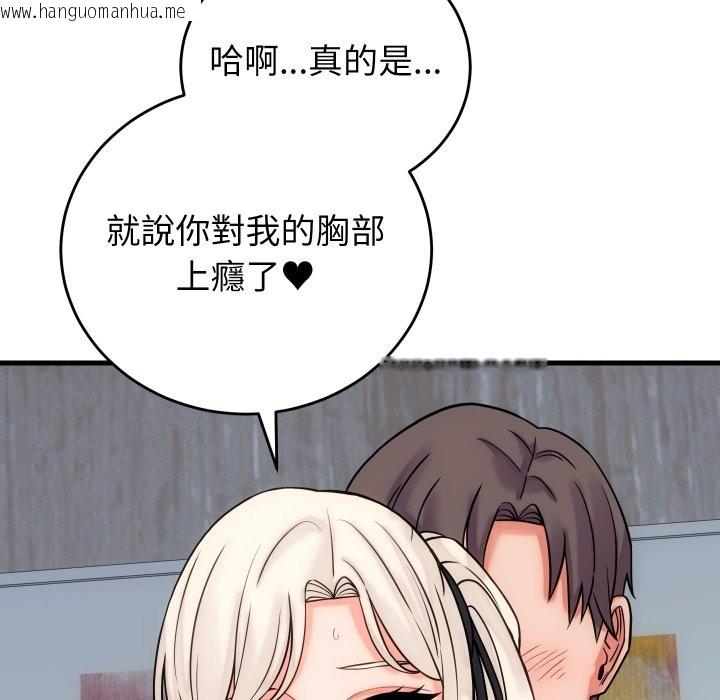 韩国漫画少爷的替身韩漫_少爷的替身-第41话在线免费阅读-韩国漫画-第40张图片