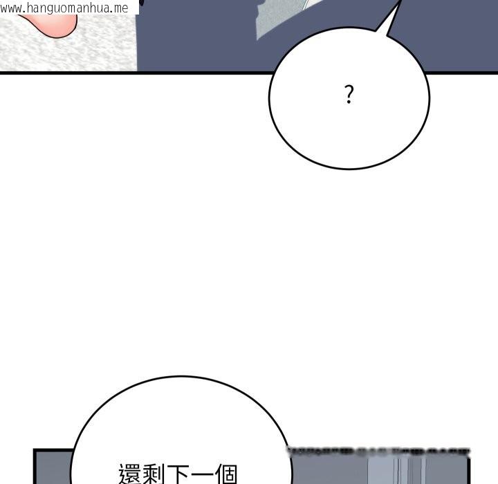 韩国漫画少爷的替身韩漫_少爷的替身-第41话在线免费阅读-韩国漫画-第10张图片