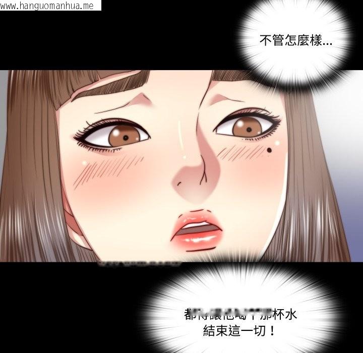 韩国漫画隐秘的同居韩漫_隐秘的同居-第25话在线免费阅读-韩国漫画-第51张图片