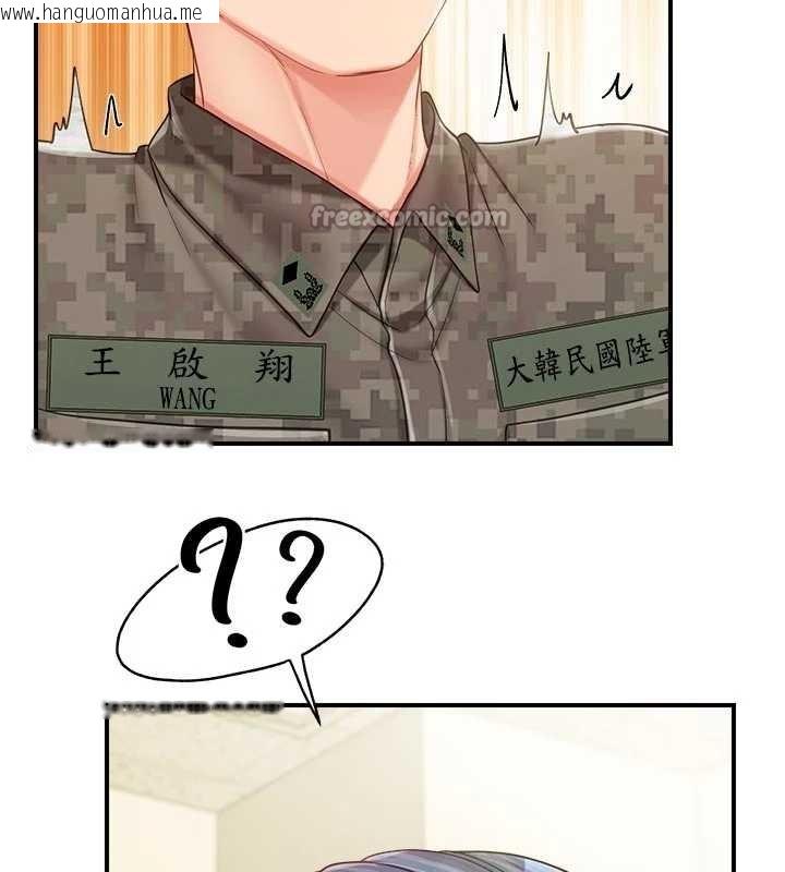 韩国漫画报告女班长:一根突起韩漫_报告女班长:一根突起-第42话-这根是我的!!在线免费阅读-韩国漫画-第84张图片